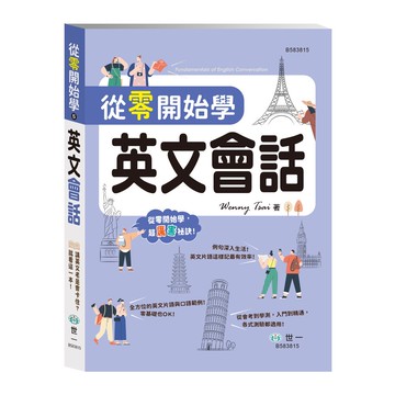 89 - 從零開始學5-從零開始學英文會話 B583815