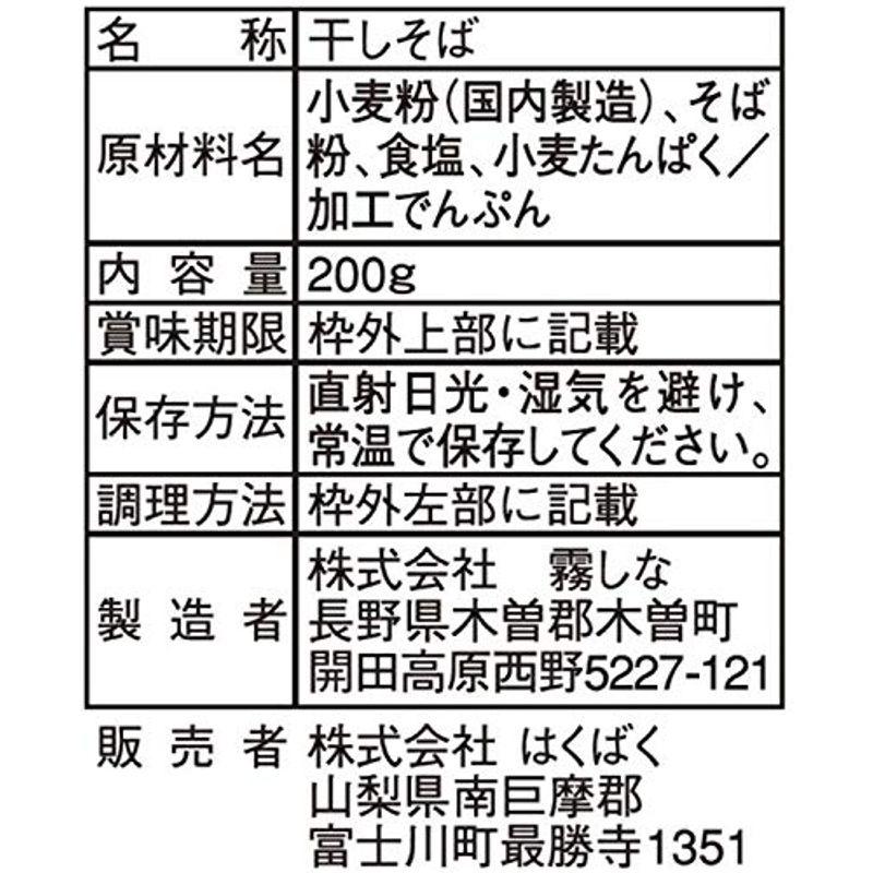 はくばく 木曽路御岳そば200ｇ×12袋