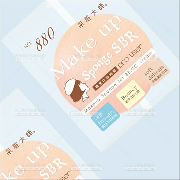 采粧大師 | SBR專業化妝海綿-單入(No.880)[59941]
