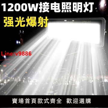 【台灣公司 超低價】亞明led投光燈大功率室外庭院燈接電220伏戶外防水射燈工地照明燈