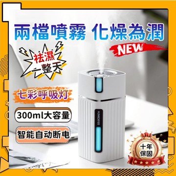 ⚡特價免運⚡七彩加濕器 車載加濕器 無線加濕器 霧化加濕器 水霧機 水氧機 增濕器 負離子水氧機 噴霧機 補水空氣凈化器