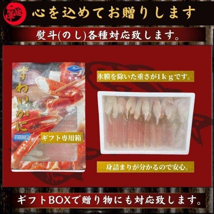 生ズワイガニ カット済 ハーフポーション 約2kg お歳暮 海鮮 グルメ 贈答用