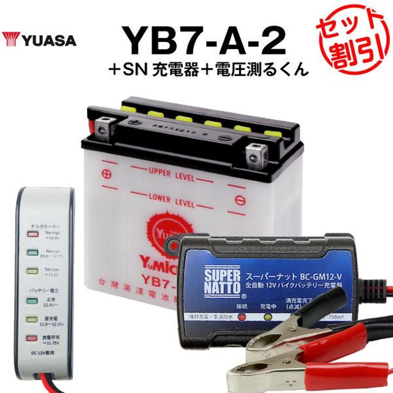 バイク用バッテリー YB7-A-2 開放型 台湾ユアサ YUASA 正規代理店