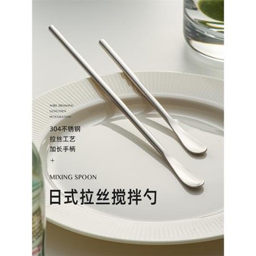 日式拉絲攪拌棒304不銹鋼長柄攪拌勺咖啡甜品勺雞尾酒調酒勺餐廳