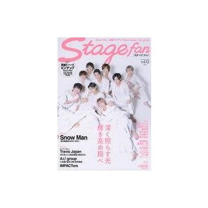 中古芸能雑誌 付録付)Stagefan Vol.12