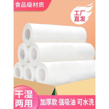 紙巾食品級一次性可水洗懶人抹布