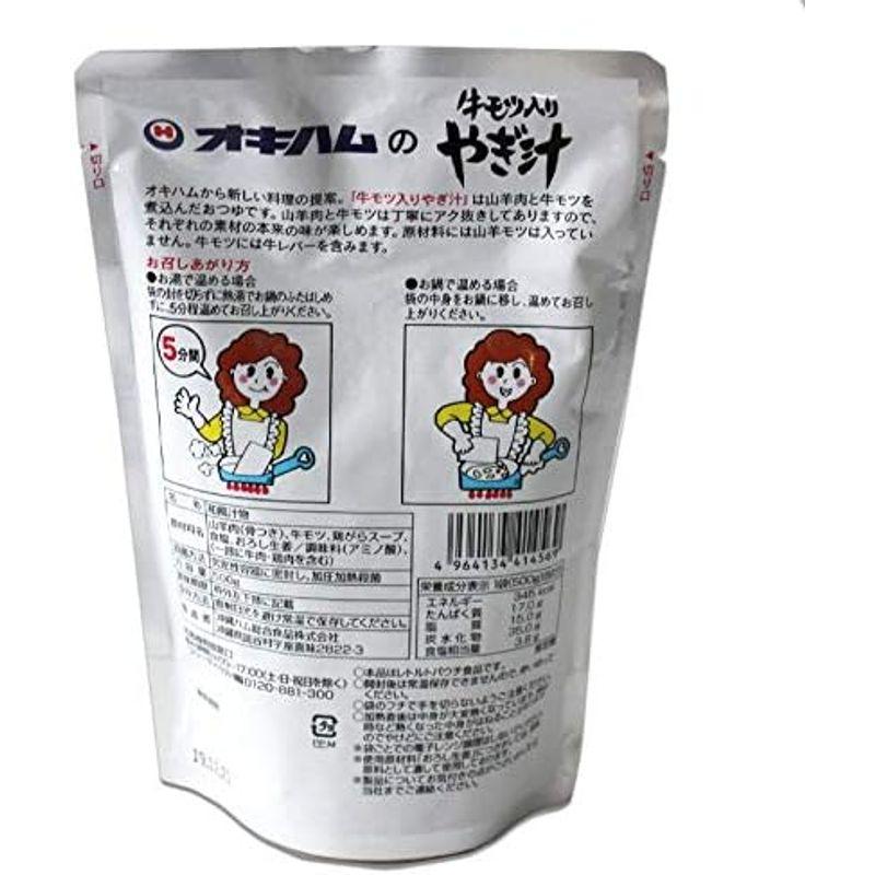 オキハム 琉球料理シリーズ 牛モツ入りやぎ汁 500g×5袋