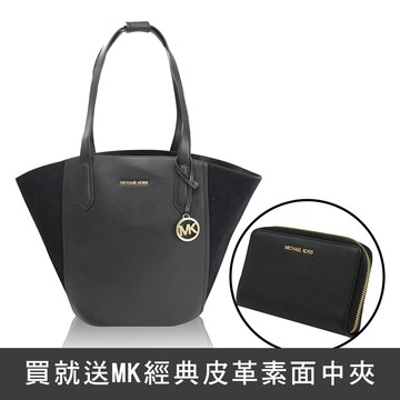 MICHAEL KORS PORTIA 絨面皮革拼接肩背托特包.黑(買就送MK中夾)
