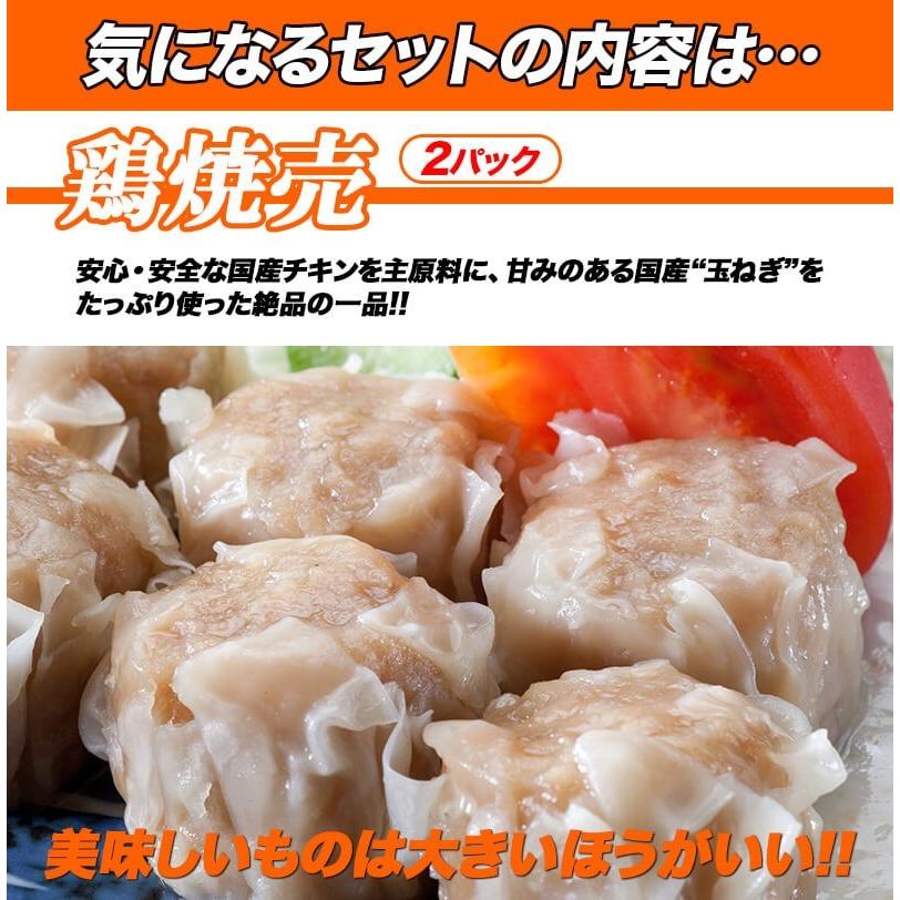 焼き鳥屋の鶏焼売と鶏餃子セット 餃子2パック、焼売2パック 焼売 シュウマイ しゅうまい 餃子 ぎょうざ ギョーザ