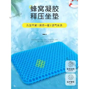 可開發票🥇夏季蜂窩凝膠2025新款坐墊加大加厚汽車久坐涼感冰墊減壓透氣座墊🥇免運