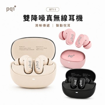 PQI〔BT11〕 雙降噪真無線耳機 雙重降噪ANC+ENC防撥水抗汗_清晰傳遞｜聲動悅耳