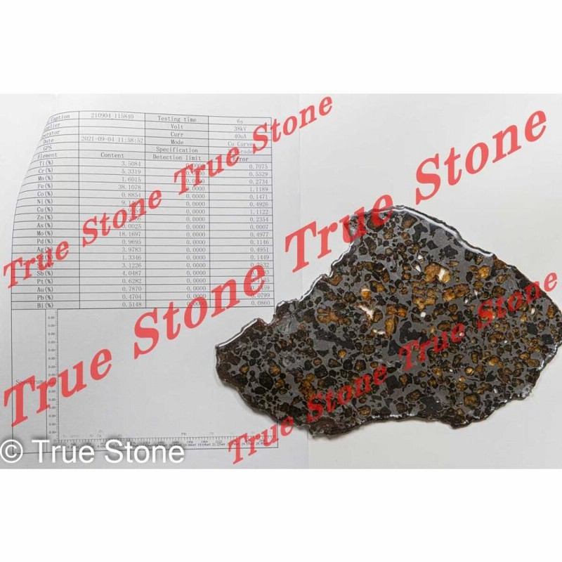 パラサイト隕石 原石 スライス 177.7g 石鉄隕石 隕石 ペリドット