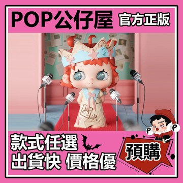 POP【全新🔥正版】33R3NA 芮娜 焦點之外 初代 系列 盲盒 盲抽 盒玩 公仔 禮物 手辦 隨心遊夢 逆行甜心