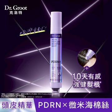 Dr.Groot PDRN逆齡頭皮滾珠精華15ml