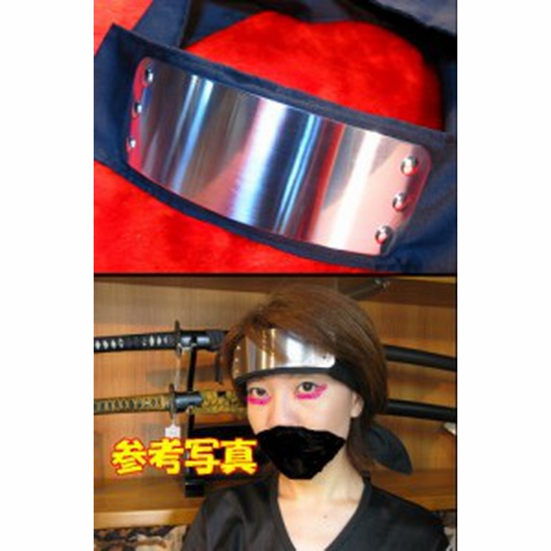遠州屋 忍者コスプレ 鉢金 ナルトにもなれる R 通販 Lineポイント最大1 0 Get Lineショッピング