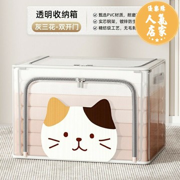 摺疊收納箱 衣物整理箱 折疊箱 衣服收納箱家用衣櫃裝衣物被子整理盒可折疊大容量防水透明儲物筐