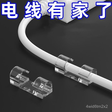 99免運⭐臺灣24H🌛無打孔理綫器無痕固定器電綫收納數據綫卡扣網綫走綫居家神器必備 KYEG