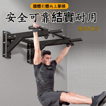 精品🔥引體向上器 單槓 家用室內單槓 打孔 牆體固定牆上單雙槓 沙袋架 健身器材  引體向單槓