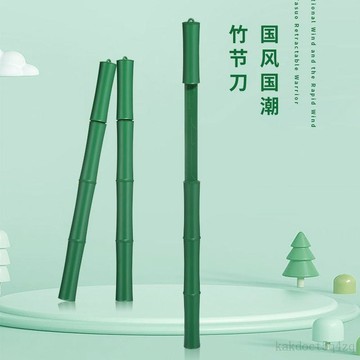 💒台灣出貨💒 竹節 竹節刀 中國風 TK款 道具擺飾 兒童