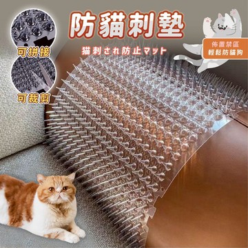 【台灣24h出貨】防貓刺墊 防貓網 驅貓 驅貓神器 貓刺墊 防貓墊 防貓 防貓抓 寵物用品 貓咪用品 寵物 貓咪 貓