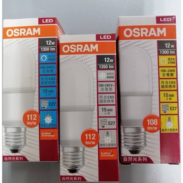 OSRAM歐司朗 12W 精靈 超廣角 LED燈泡  E27   黃光/白光/自然光 小精靈 體積小 發光角度大 省電燈