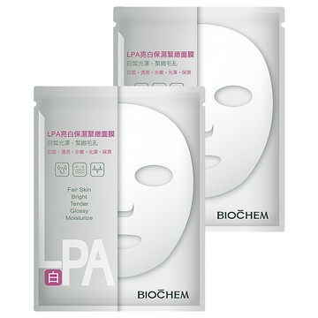 ARWIN 雅聞 BIOCHEM 倍優 升級版 LPA亮白保濕緊緻面膜  2包  5片
