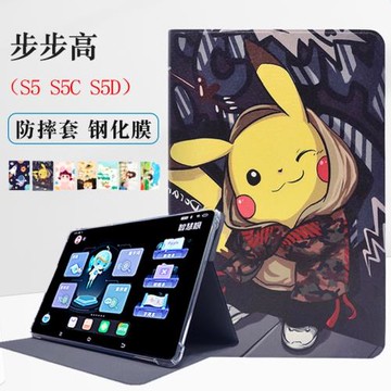 適用于步步高家教機s5保護套s5c皮套11英寸智能平板S5D學習機全包翻蓋卡通可愛防摔軟硅膠套