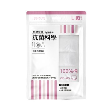 CR抗菌科學純棉孕婦免洗棉褲XL3入