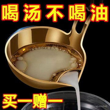 有貨在臺🚀99免運🚀不銹鋼隔油勺濾油湯勺漏油湯勺油湯分離勺家用廚房勺子一體濾油勺