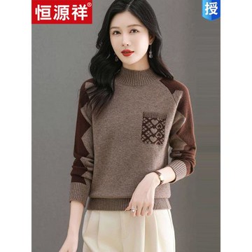 恒源祥半高領拼色針織衫女洋氣提花新款羊毛衫寬松軟糯加厚毛衣