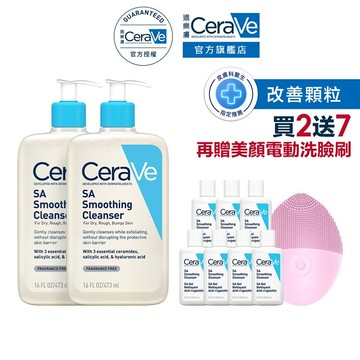 CeraVe適樂膚 水楊酸煥膚淨嫩潔膚露 473ml 雙入 期間限定特談組 官方旗艦店