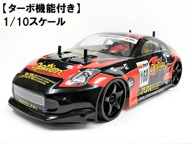 ターボ機能付き】 2.4GHz 1/10スケール ドリフトラジコンカー Z001 黒