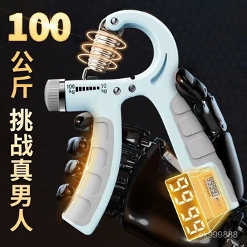 台灣出貨 握力器 握力 腕力 握力球 臂力器 可調握力器 計數握力器重型專業鍛鍊臂肌手指康複訓練專用健身器材手力握力器