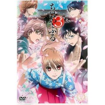 ちはやふる3 Vol.2(第4話〜第6話) レンタル落ち 中古 DVD