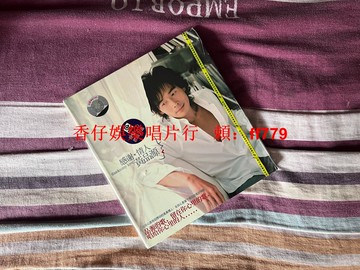 黃品源 感謝情人 CD 上海滾石全新未拆 盒裝收藏 正版專輯 拉絲完好 經典情歌 絕版珍藏