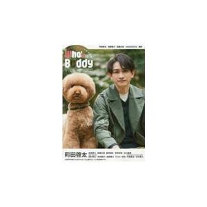 TVfan別冊 WHO S BUDDY 表紙 町田啓太