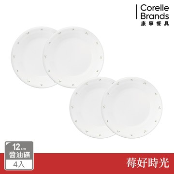 【美國康寧 CORELLE】莓好時光4件式餐盤組-D02