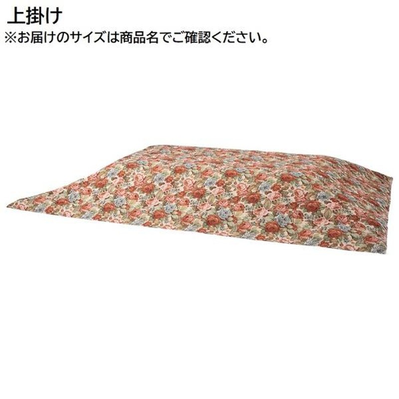 大人気こたつ布団/寝具 3点セット 〔約幅180cm用 花畑柄〕 掛け布団 上