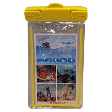 愛北鼻 手機防水袋 加粗掛繩-黃色-7.2寸以下手機適用  1個