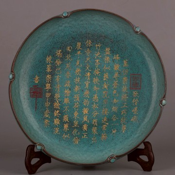 宋 鈞窯天藍釉刻字描金鼓釘 洗盤子 仿 宋代舊貨瓷器古玩家居擺件