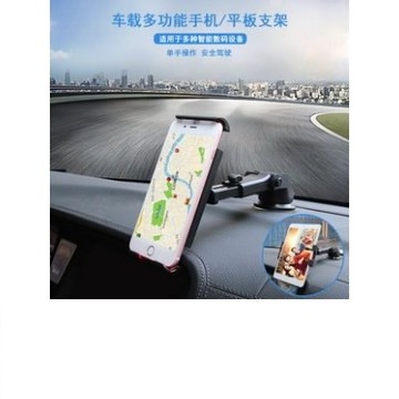 車用吸盤伸縮臂平板支架 車用手機支架 通用導航支架 (GRR-17)
