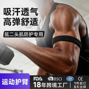 🚀桃園發出🚀 🚀桃園發出🚀 毛巾針織護肘運動健身男女排球運動護臂吸汗加壓肱二頭肌專用