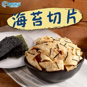 【大田海洋】 鱈魚海苔風味切片 180g 過年 禮盒 送禮 零食 大田