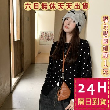 【臺灣現貨馬上出貨】隔日到貨 女裝 毛衣 外套 針織衫 秋冬外套 圓點針織 顯瘦長袖 內搭上衣 WT216【現貨24H】