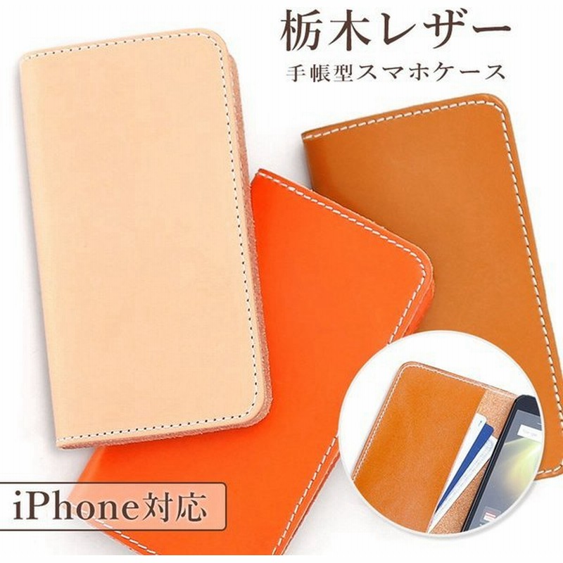Iphone Se ケース 手帳型 栃木レザー スマホケース Iphonese2 第2世代 ケース ブランド おしゃれ 本革 Iphoneケース アイフォンse 第3世代 カバー ベルトなし 通販 Lineポイント最大get Lineショッピング