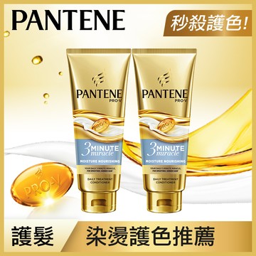 潘婷3 MINUTE MIRACLE水潤護髮精華180ml x2