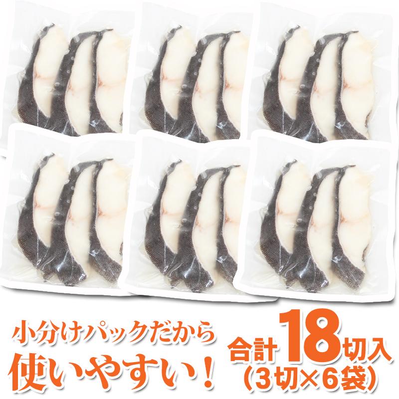 銀だら 切身 18切 冷凍 真空パック 味なし 煮付 焼き物 銀ダラ 小分け 業務用 切り身 キャンプ 食材