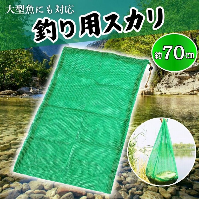 CHASO スカリ ビク 釣り 魚 活かし 網 ネット 折りたたみ 小型