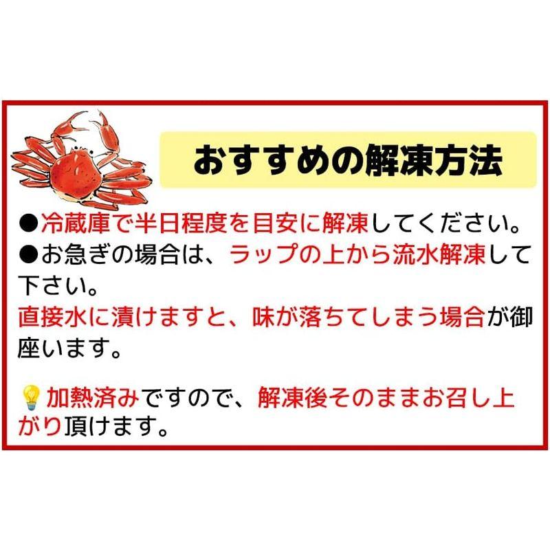 解凍後：全1.8kg本ずわい蟹 半むき身 4パック（解凍後450g×4パック）冷凍ボイル ズワイガニ ハーフポーション ずわい ズワイ蟹 カ