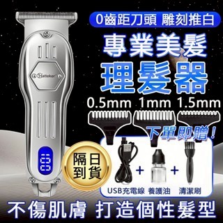 電剪 理髮 專業 理髮器 國際牌 電剪器 理髮電剪 剃刀 電動理髮器 理髮剪 小電剪 電推 電動剪髮器 電推剪 剪髮器